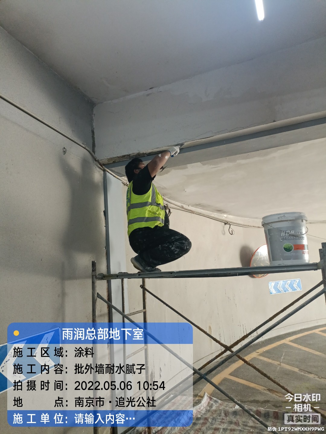 封开地下伸缩缝渗水渗漏治理