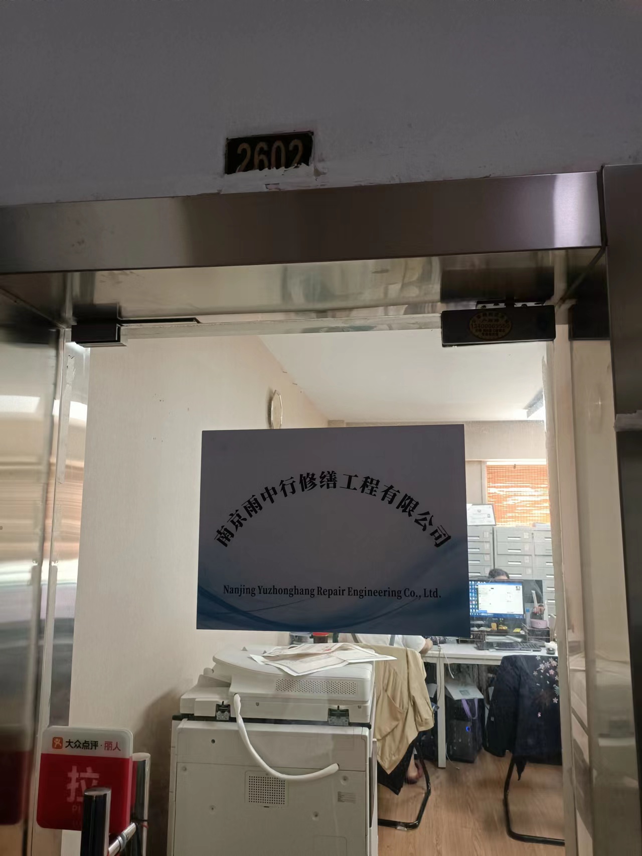 封开第三方房屋维修单位