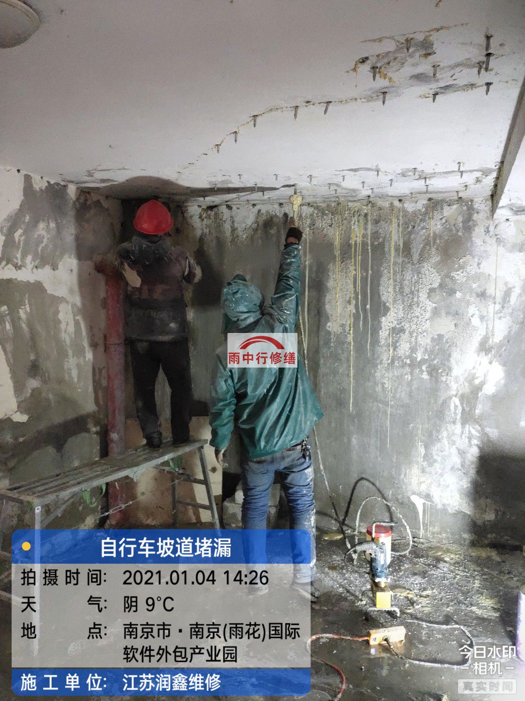 封开地下室堵漏