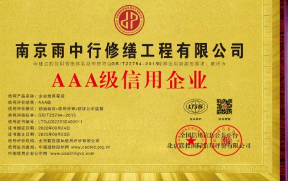 封开企业资质认证