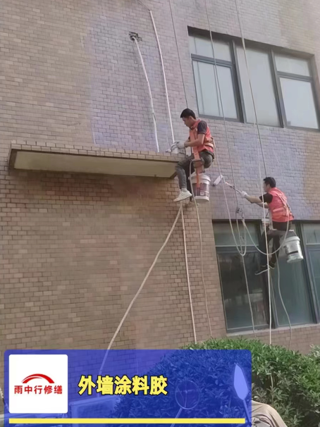 封开外墙防水修缮